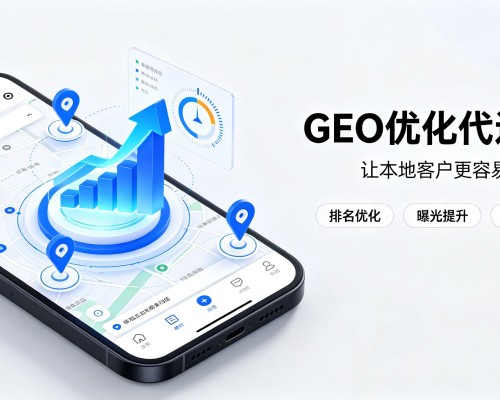 鹿泉GEO优化