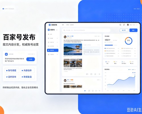 鹿泉百家号信息发布代运营