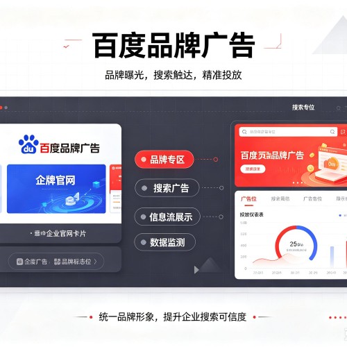 鹿泉百度品牌广告